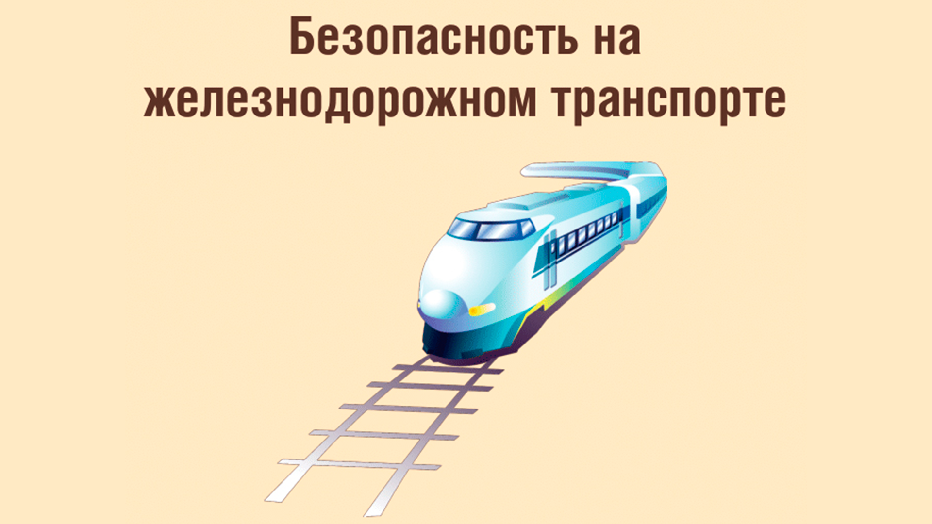 Главная