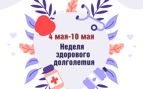 Главная