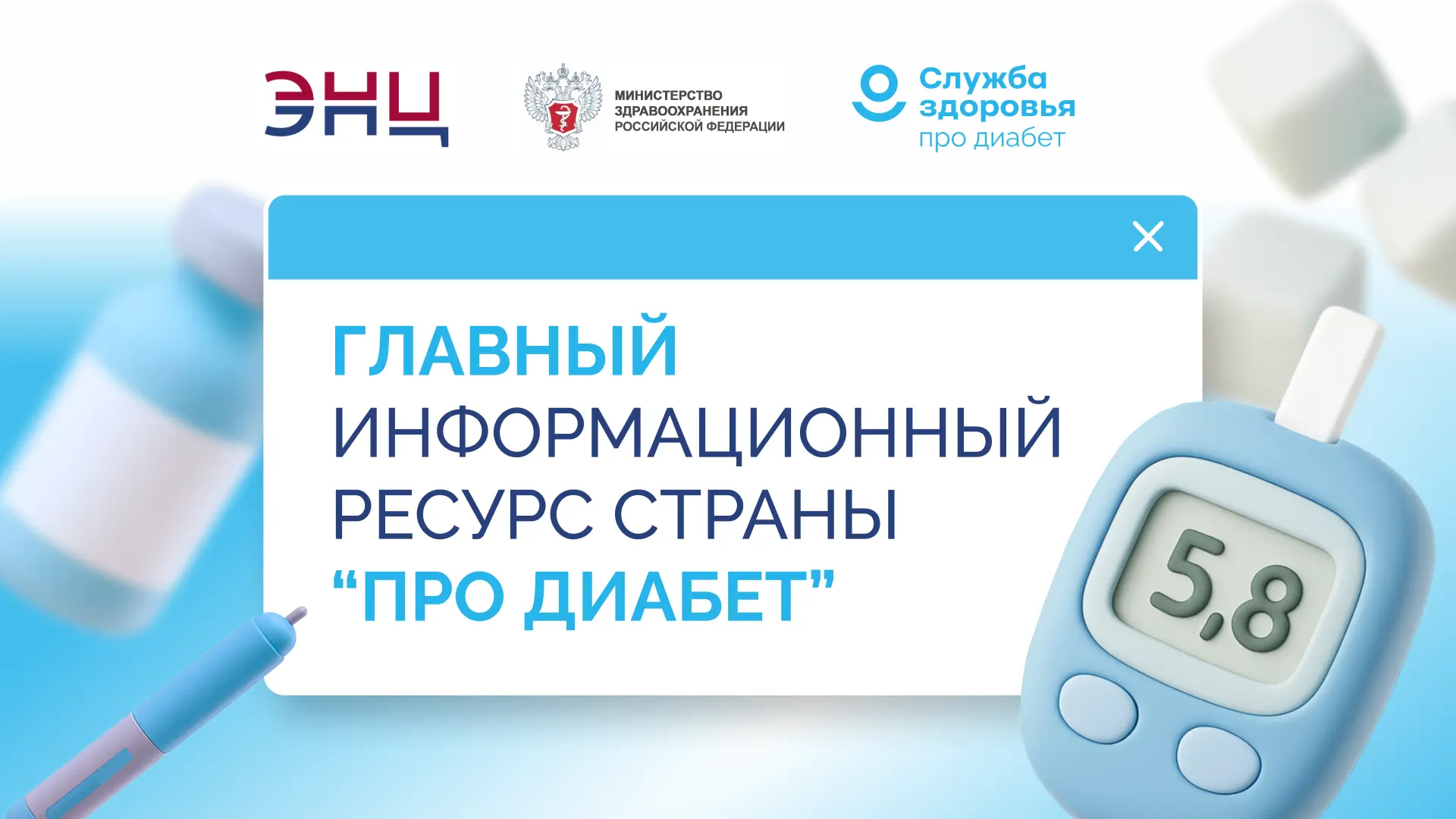 Главная