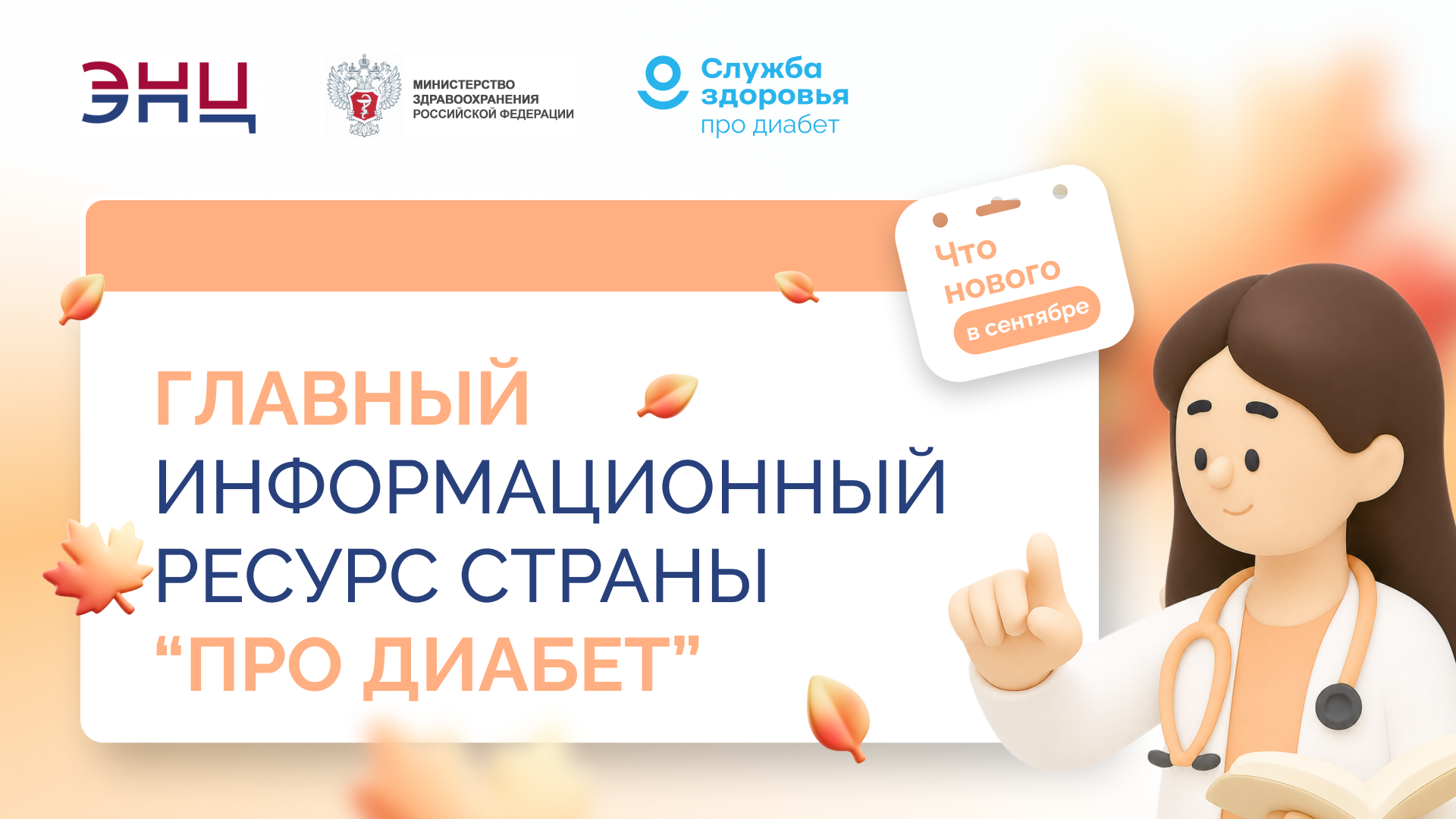 Главная