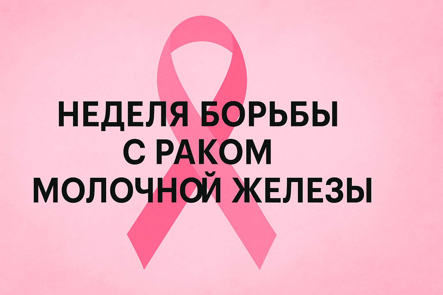 Главная